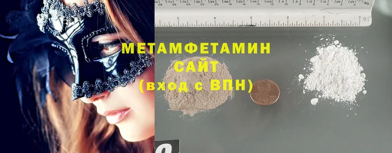 МЕТАМФЕТАМИН Methamphetamine  Кулебаки 